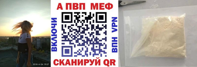 Альфа ПВП мука  закладки  Фатеж 