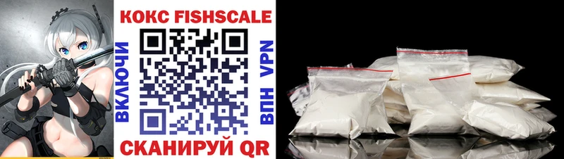 КОКАИН Fish Scale  Фатеж 
