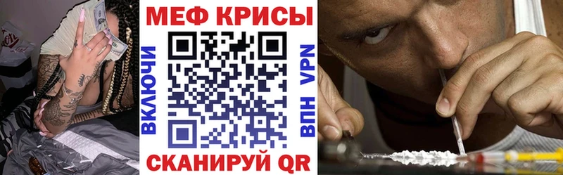 МЕФ кристаллы  MEGA рабочий сайт  Фатеж 