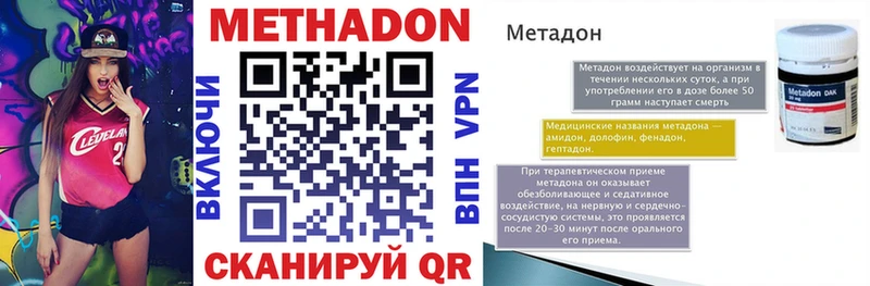 МЕТАДОН кристалл  Фатеж 